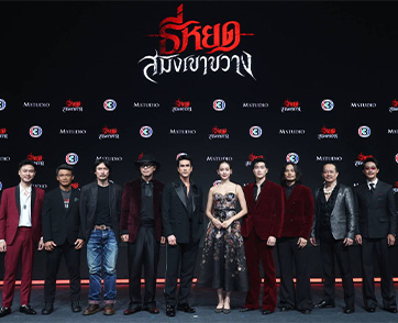 “ธี่หยด: สมิงเขาขวาง” เปิดฉายรอบกาล่าพรีเมียร์สุดยิ่งใหญ่ พร้อมเผชิญหน้าความสยองครั้งใหม่ 30 กันยายนนี้ ในโรงภาพยนตร์